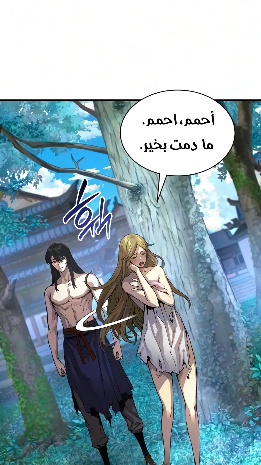 الصفحة 86 من 150