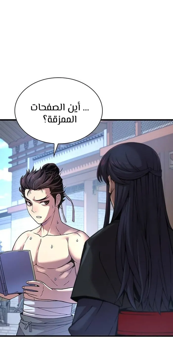 الصفحة 98 من 125