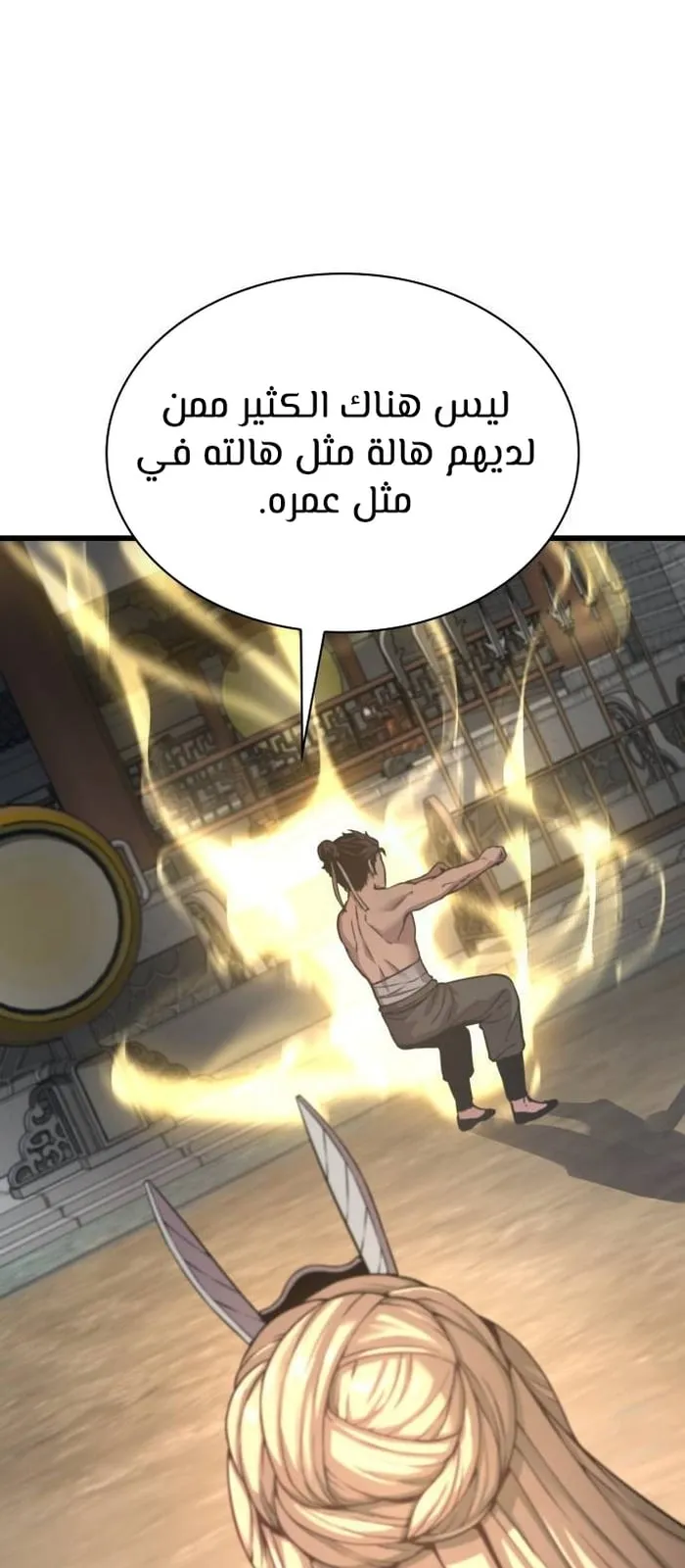 الصفحة 76 من 125