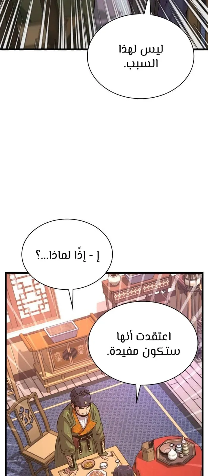 الصفحة 38 من 125