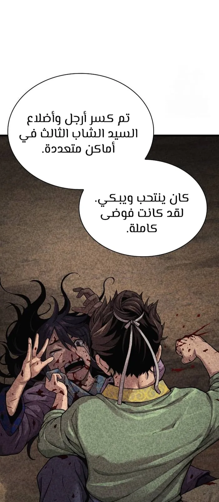 الصفحة 70 من 125