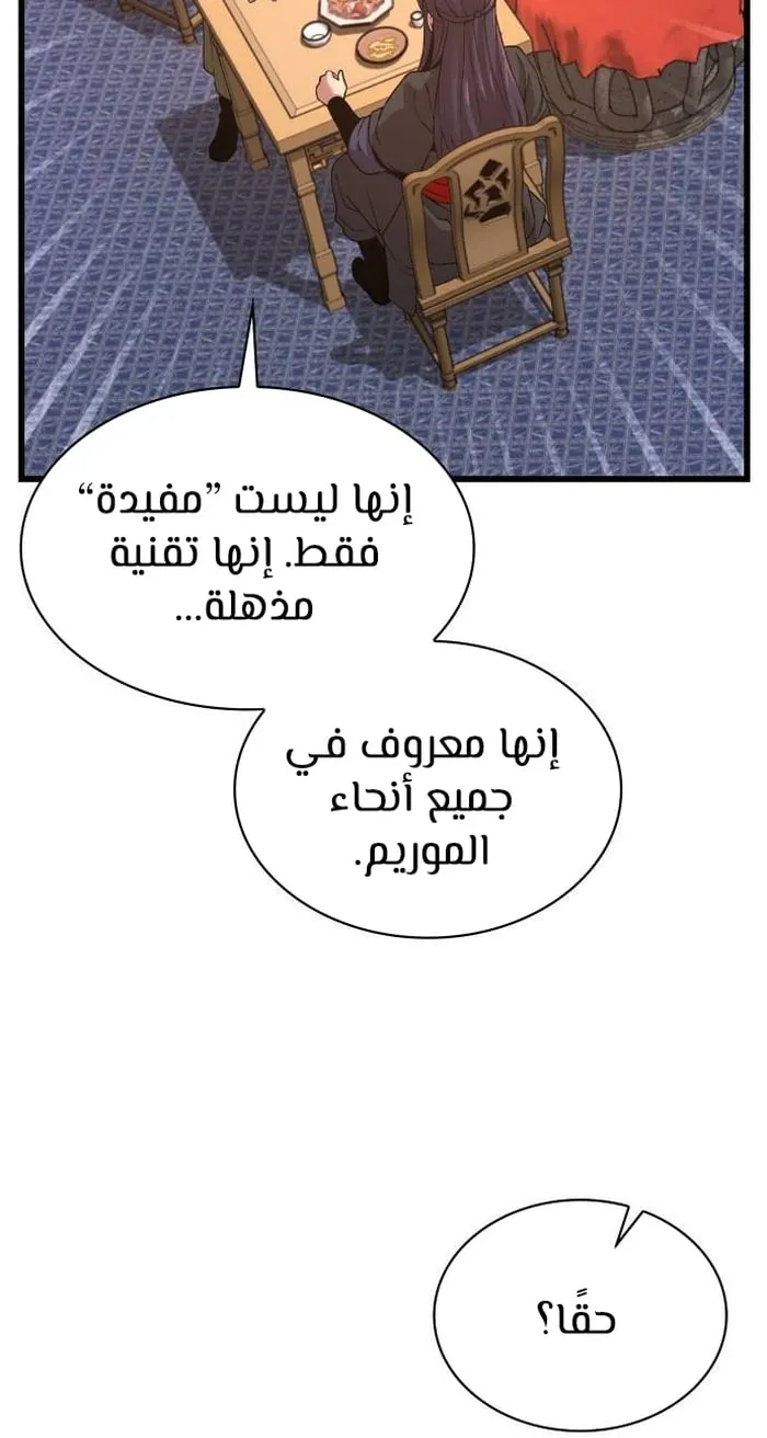 الصفحة 39 من 125