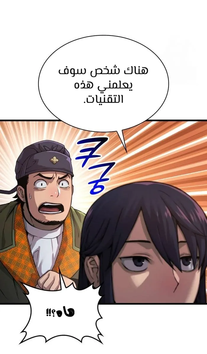 الصفحة 54 من 125