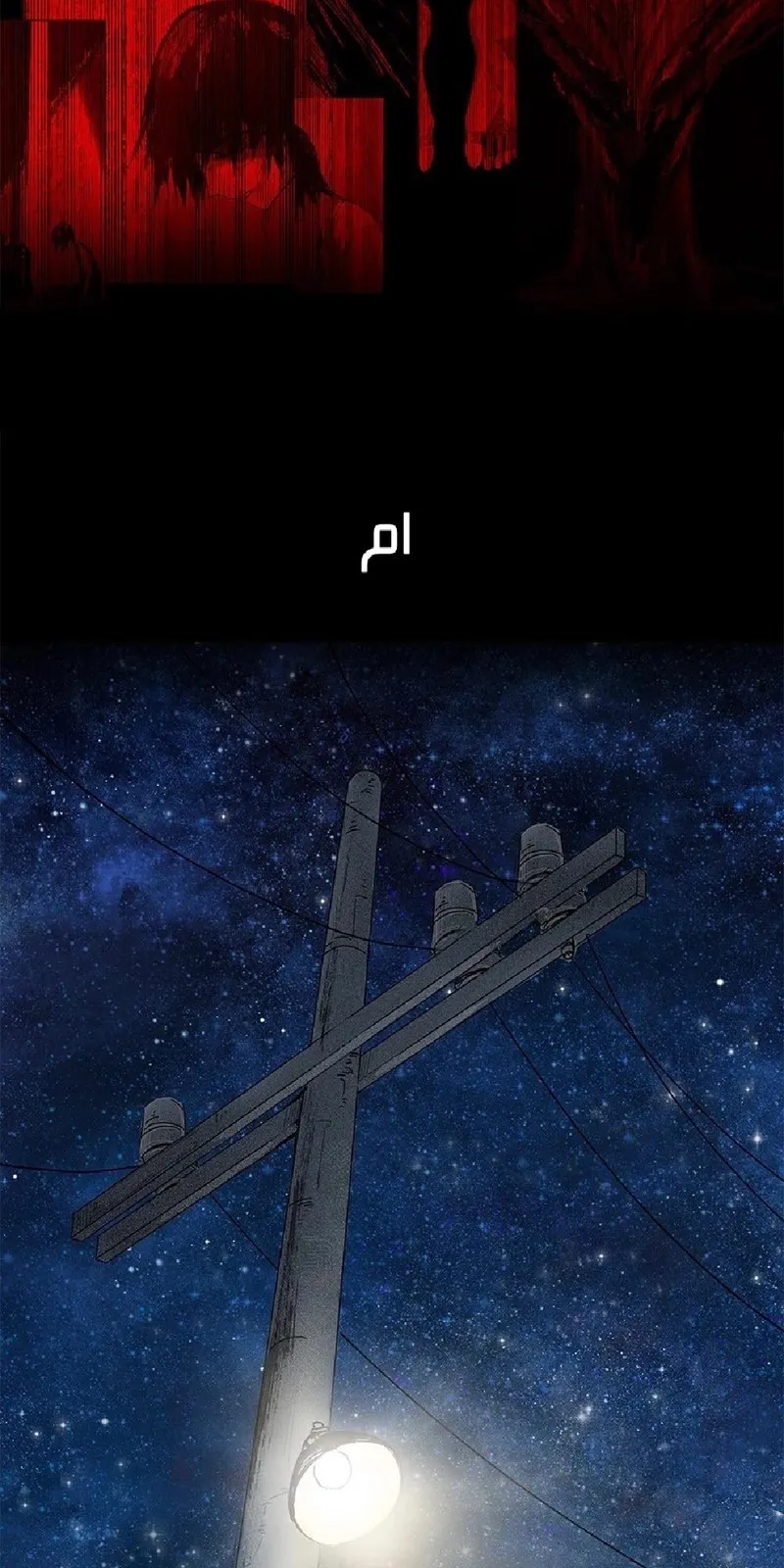 الصفحة 81 من 89
