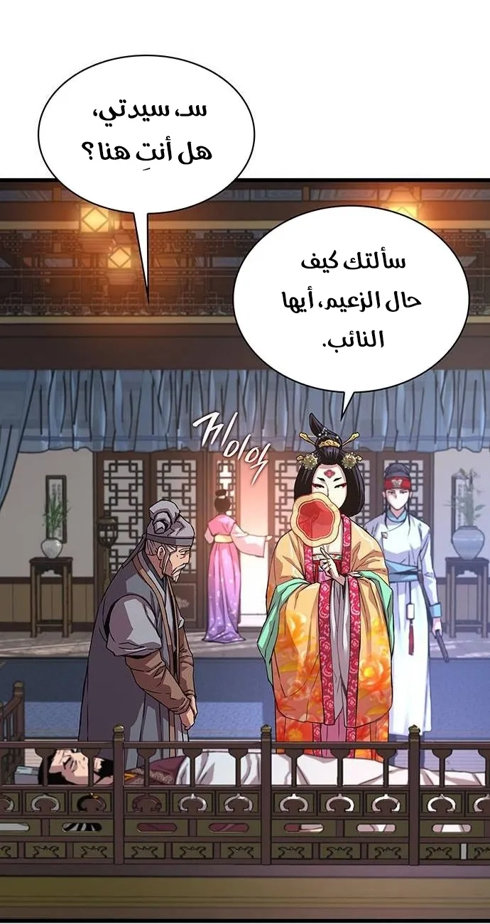 الصفحة 99 من 117