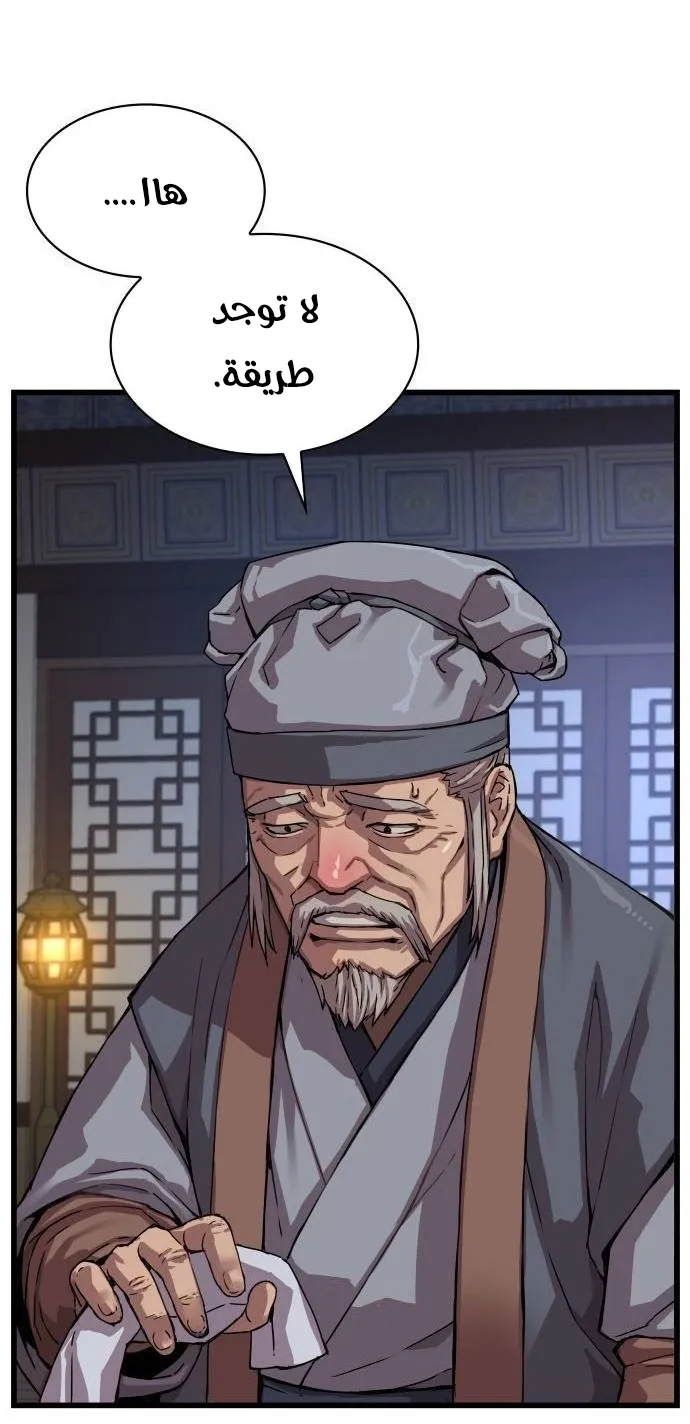 الصفحة 87 من 117
