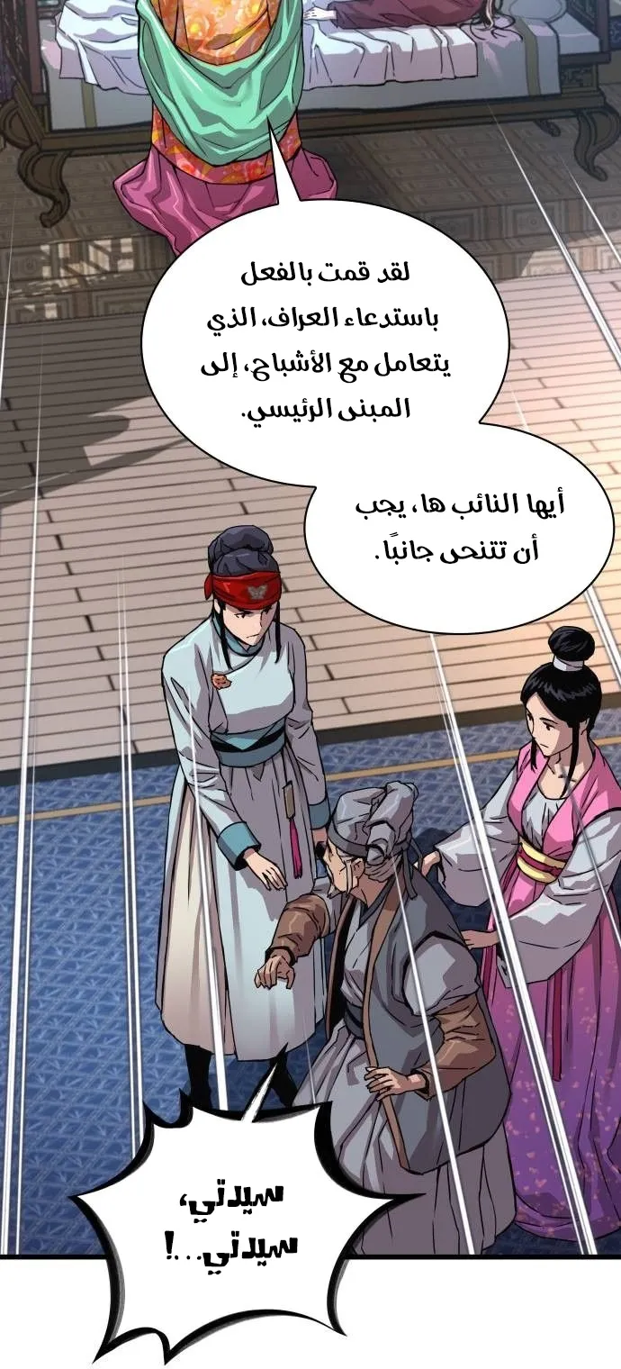 الصفحة 106 من 117
