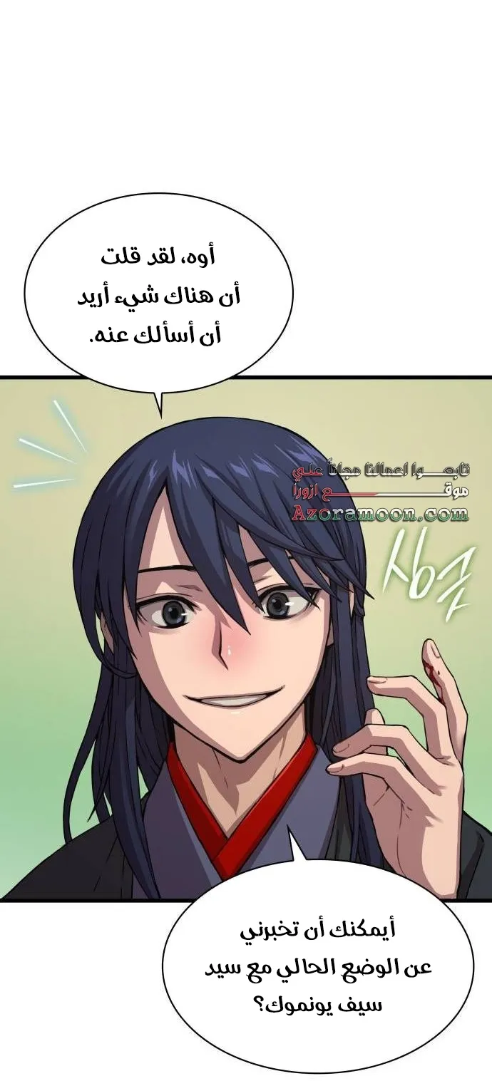 الصفحة 78 من 117