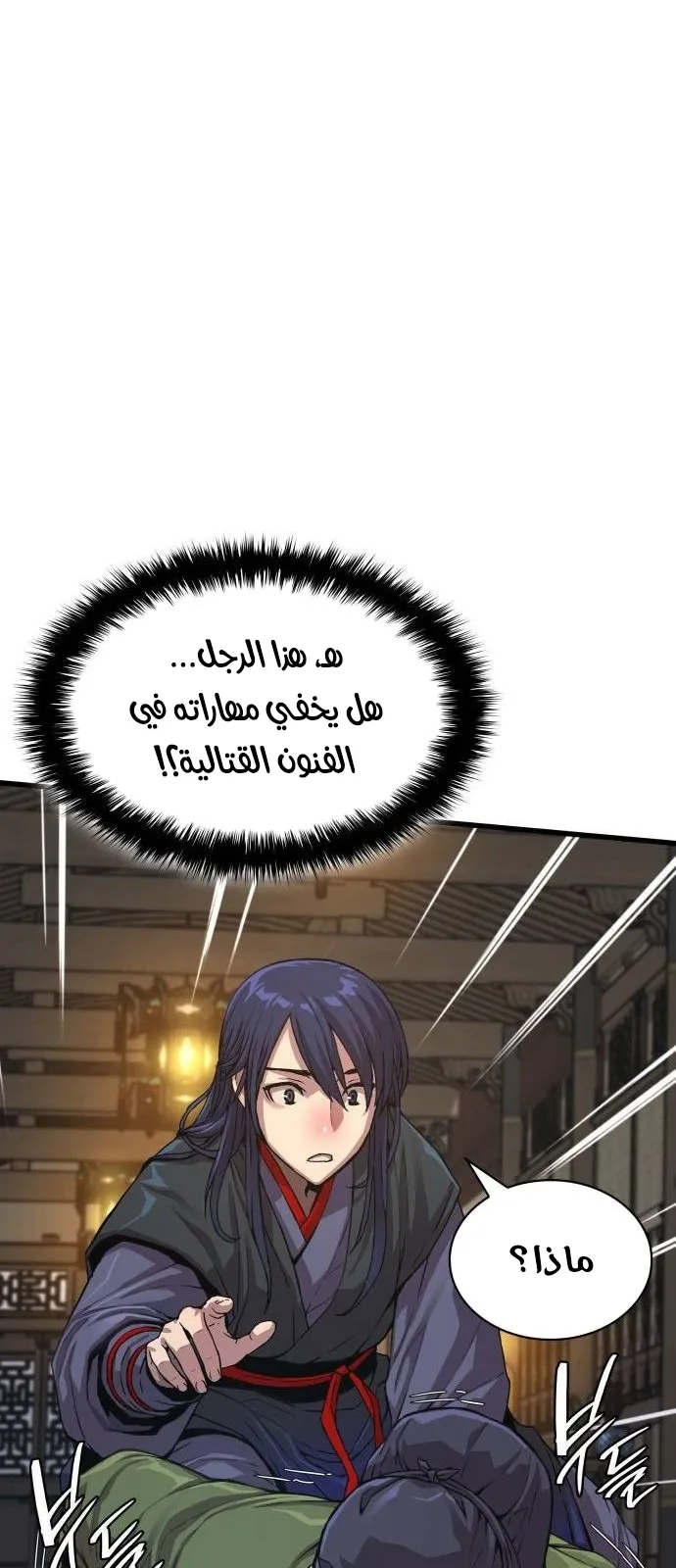 الصفحة 58 من 117