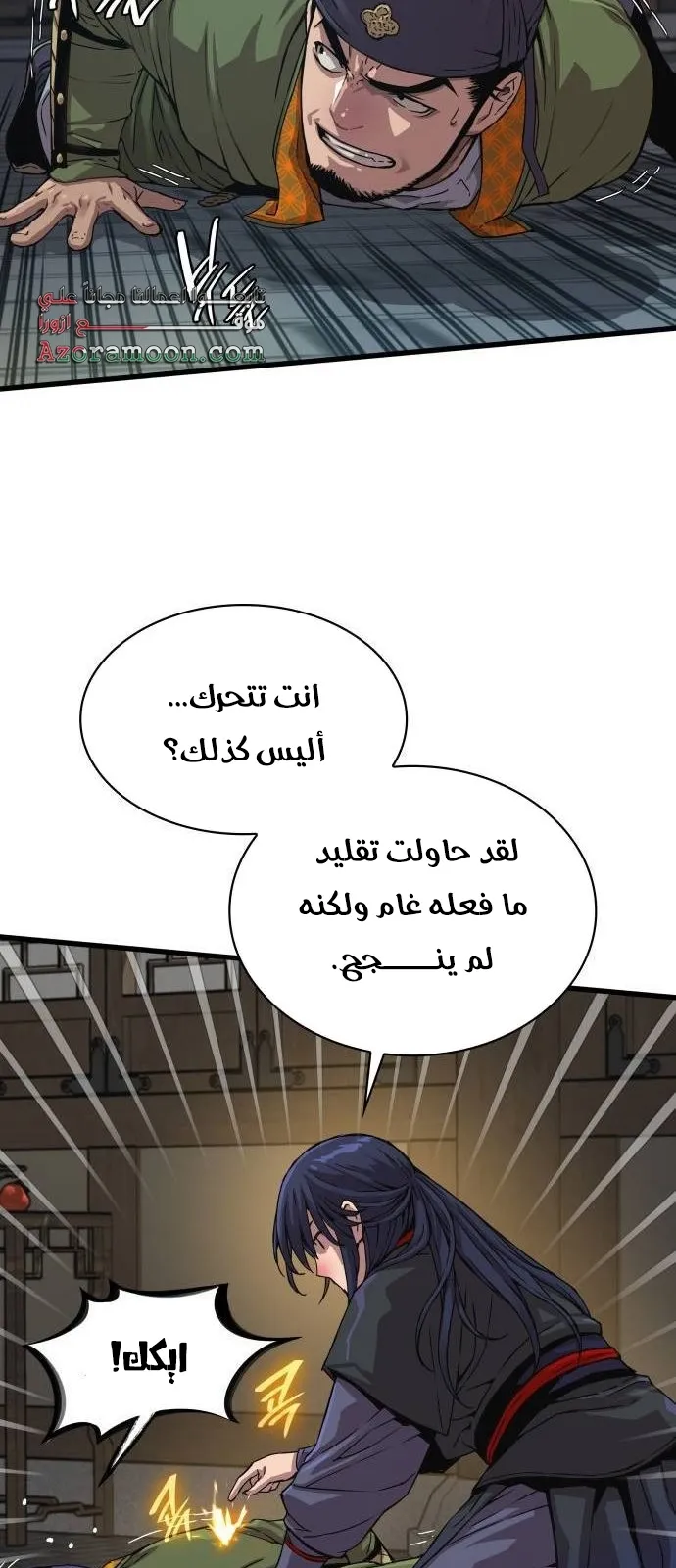الصفحة 59 من 117