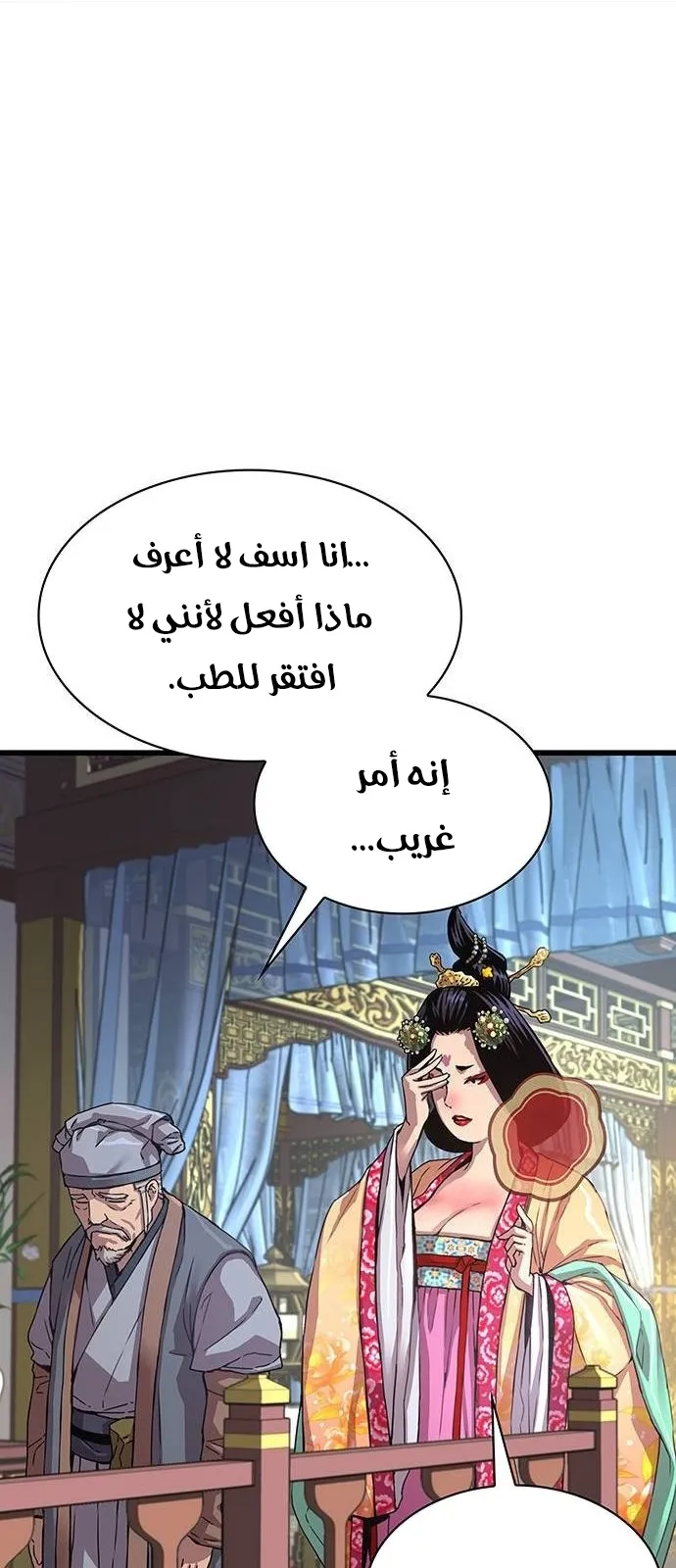 الصفحة 100 من 117