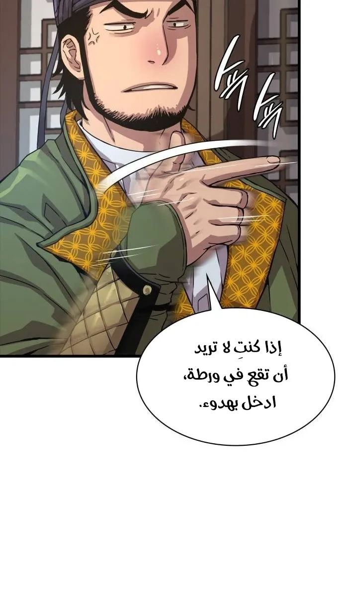 الصفحة 44 من 117