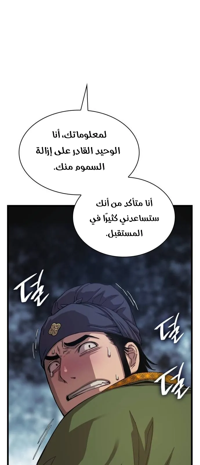 الصفحة 79 من 117