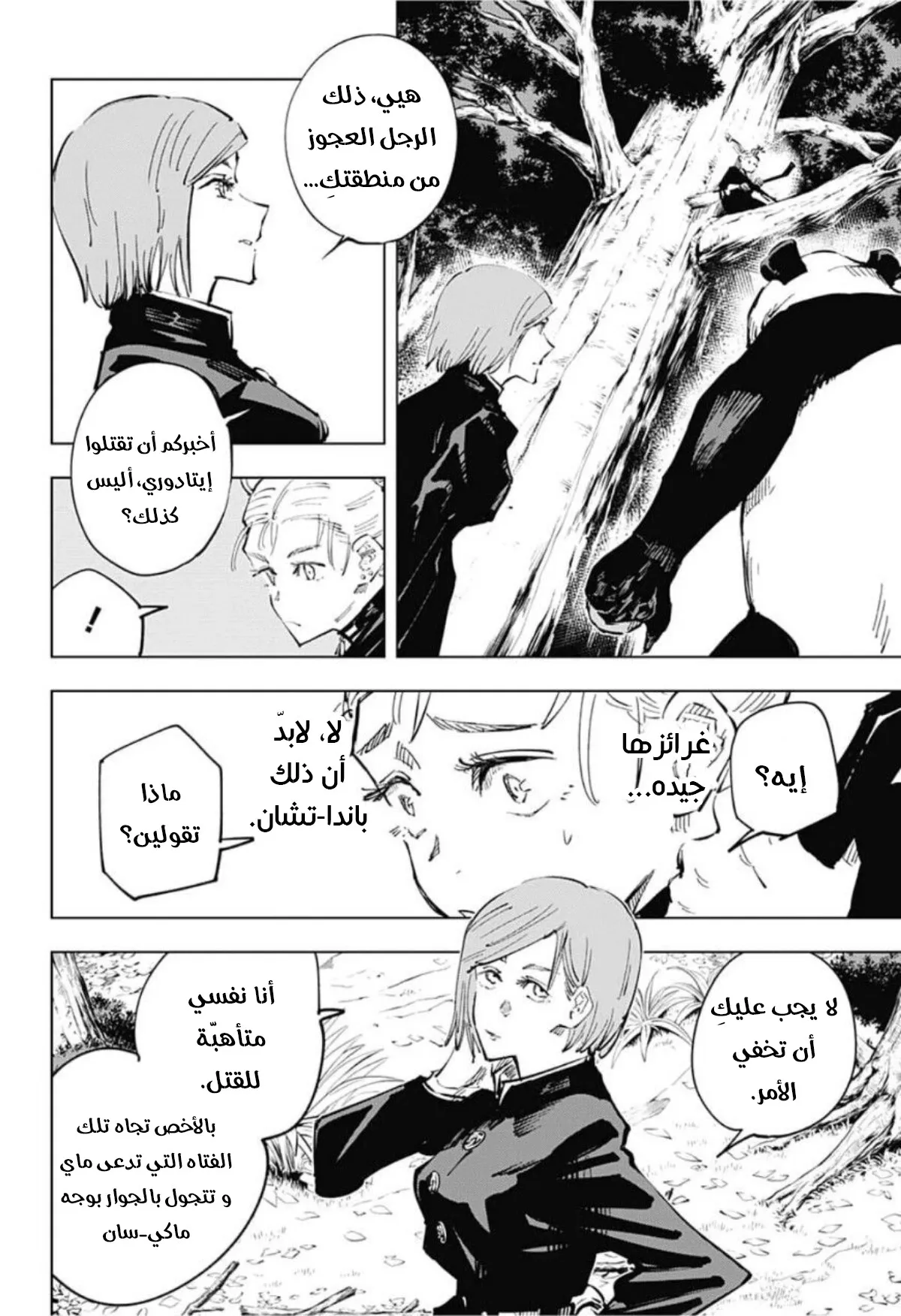 الصفحة 15 من 20