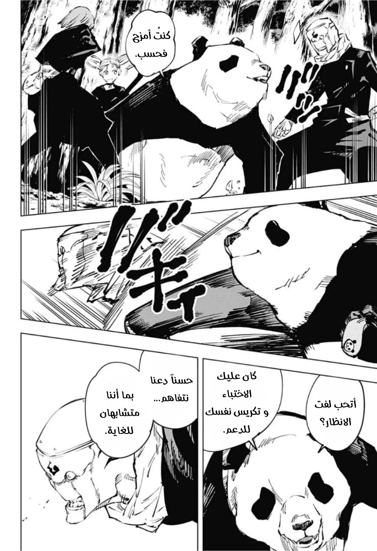 الصفحة 19 من 20