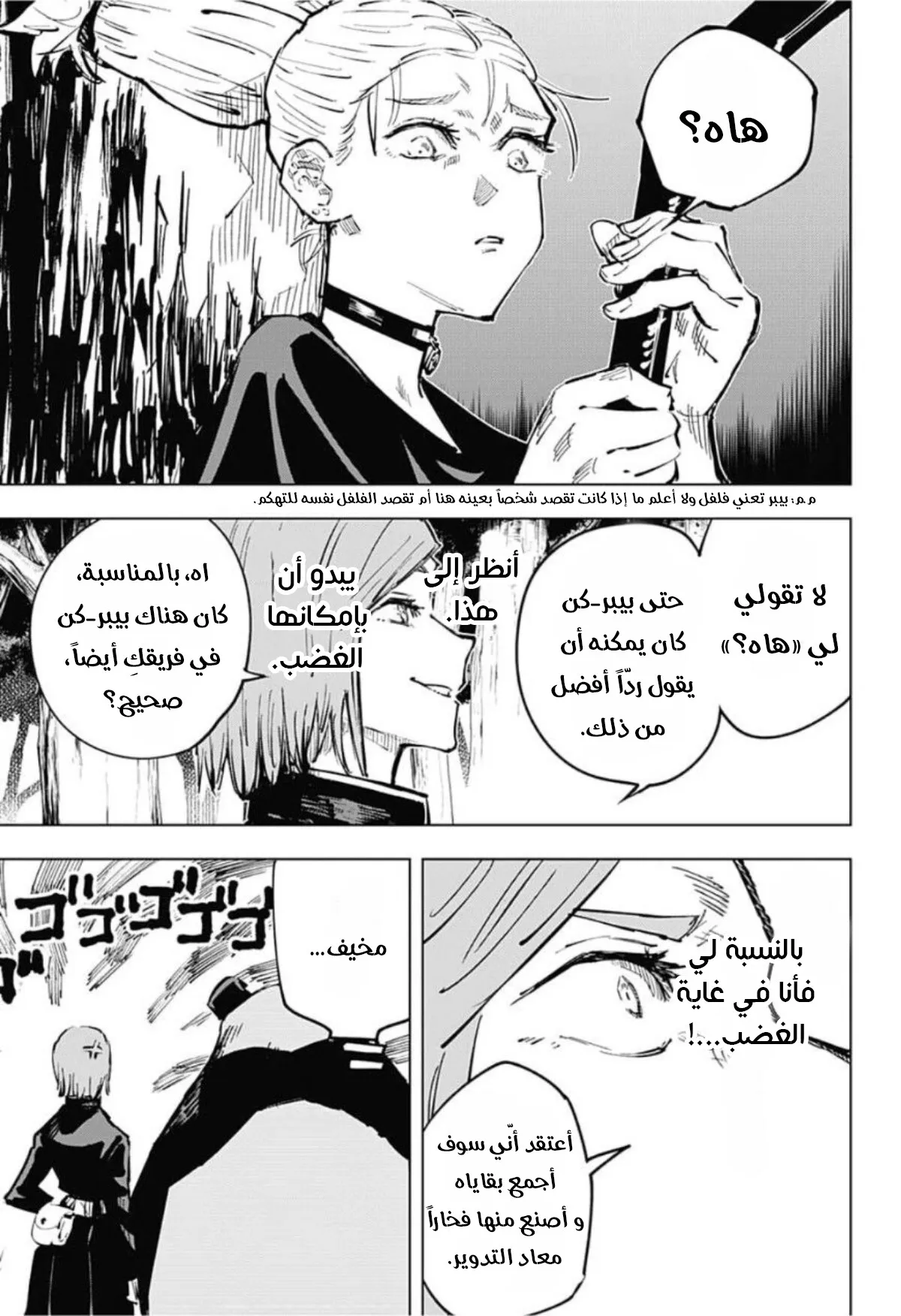 الصفحة 16 من 20