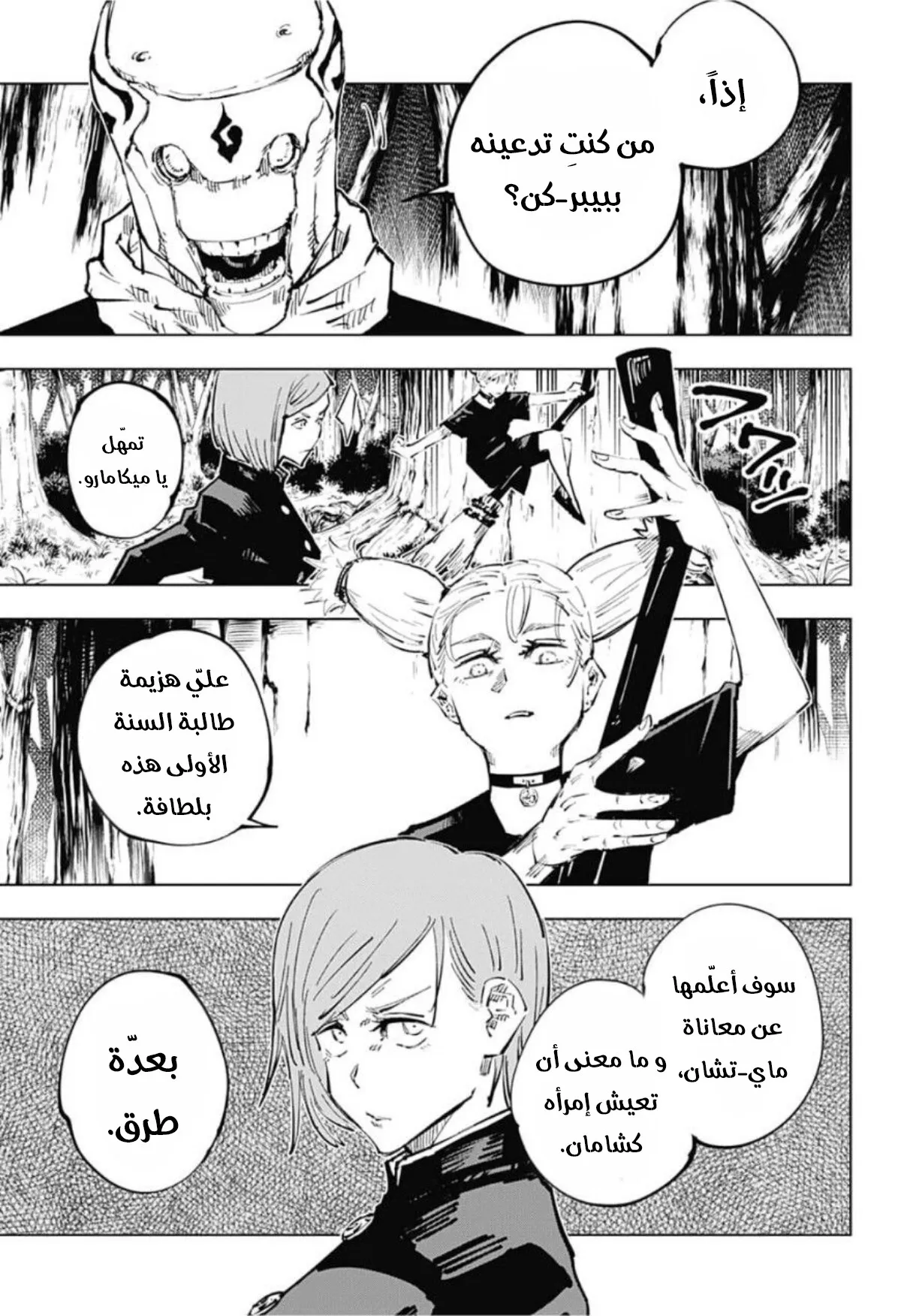 الصفحة 18 من 20