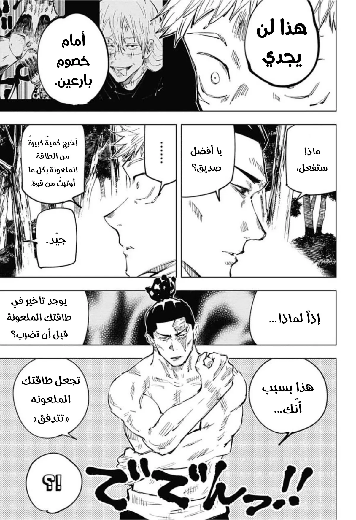 الصفحة 9 من 20