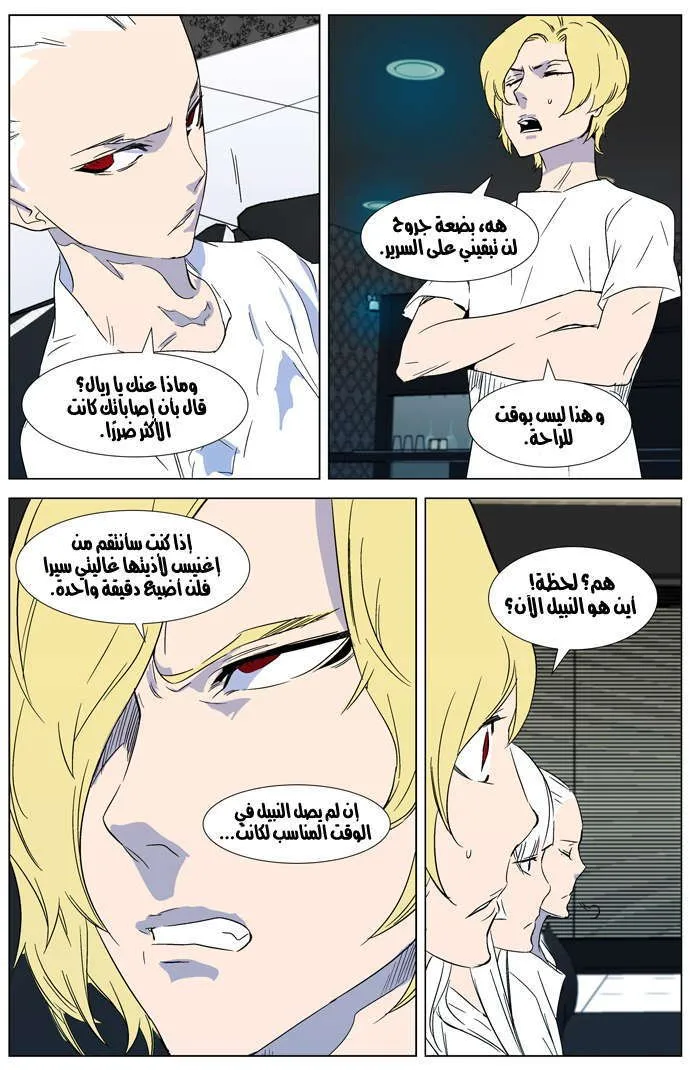 الصفحة 10 من 21