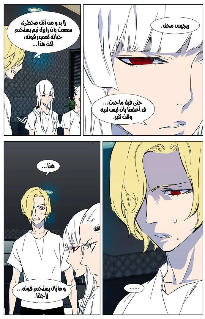 الصفحة 13 من 21