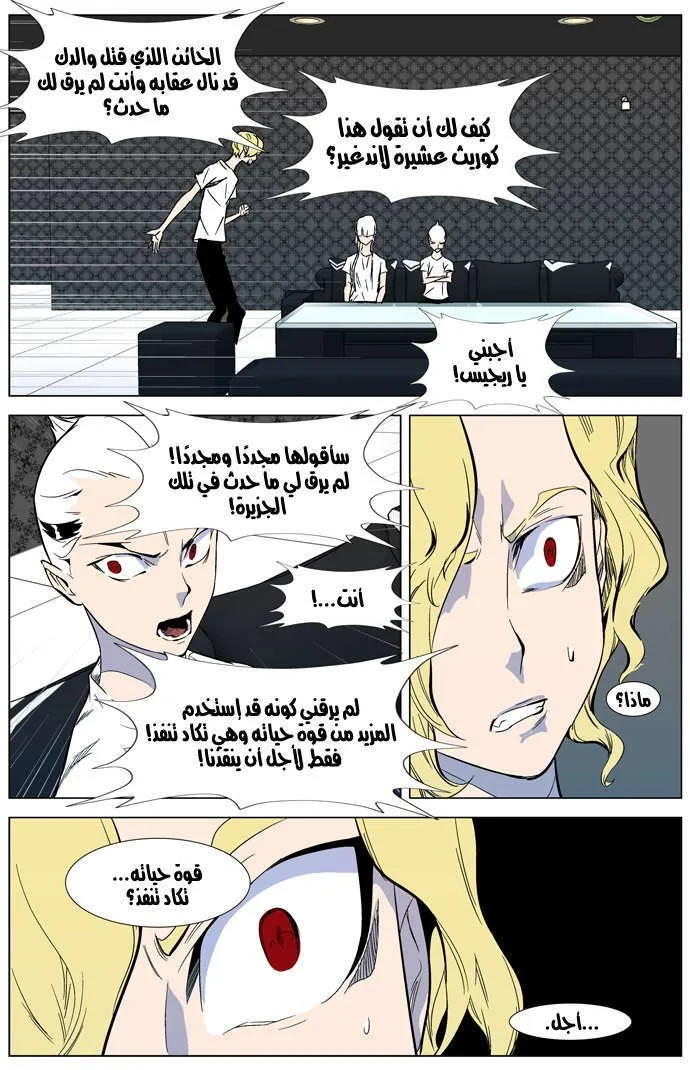الصفحة 12 من 21