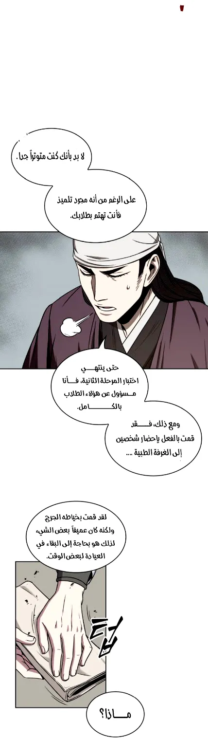 الصفحة 38 من 49
