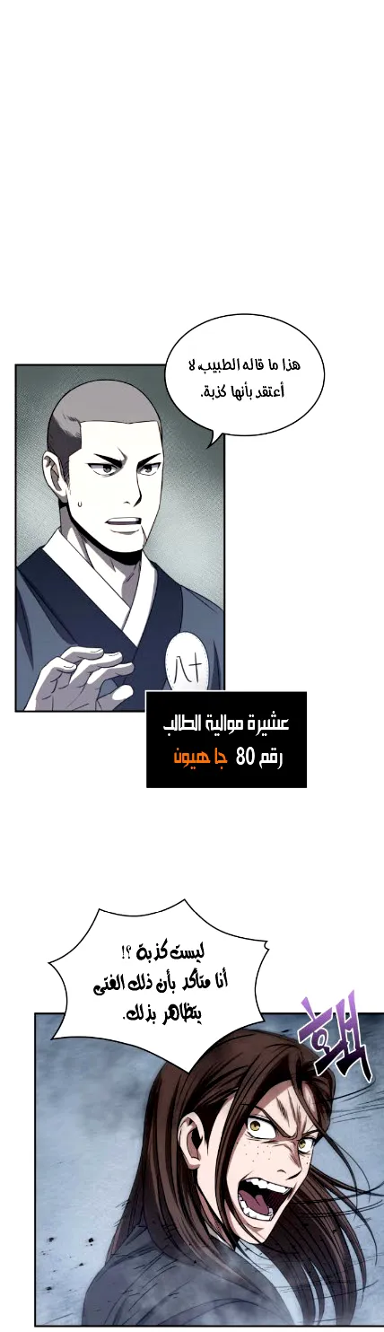 الصفحة 29 من 49