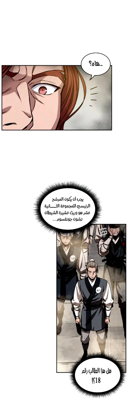 الصفحة 13 من 49