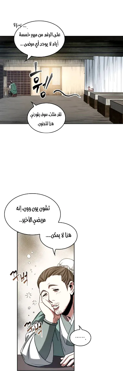 الصفحة 33 من 49