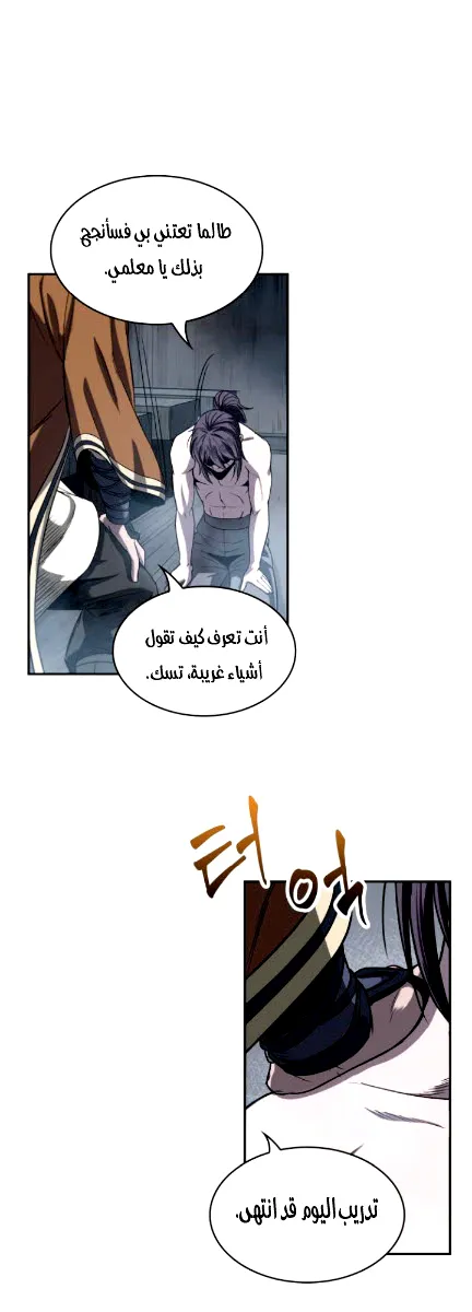 الصفحة 5 من 49