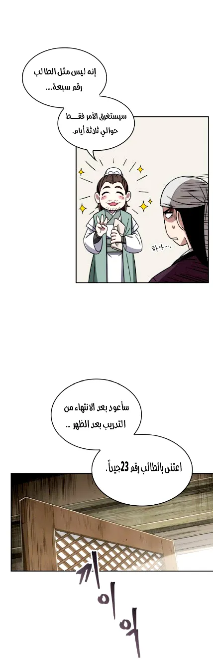 الصفحة 39 من 49