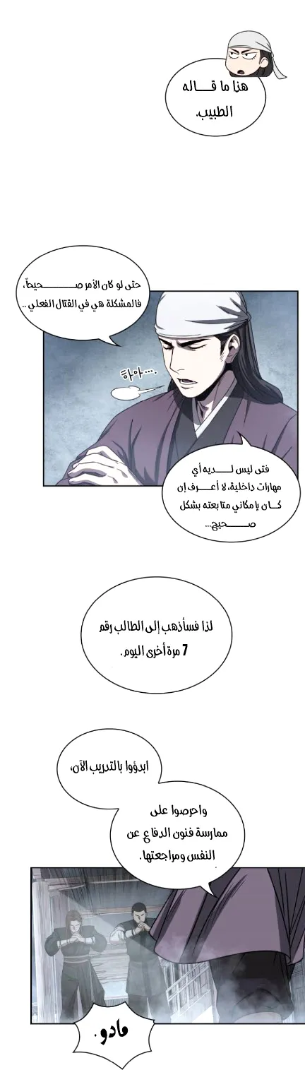 الصفحة 25 من 49