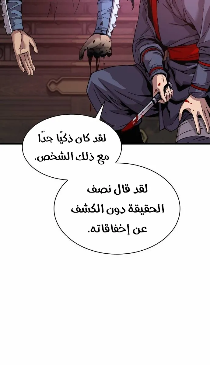 الصفحة 59 من 141