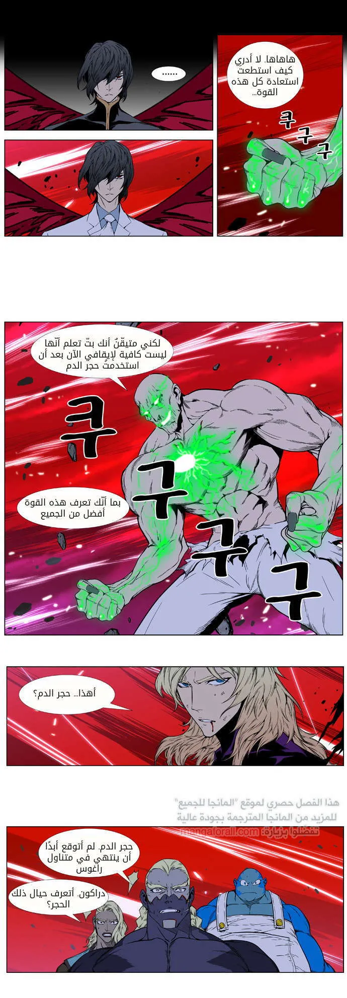 الصفحة 6 من 31
