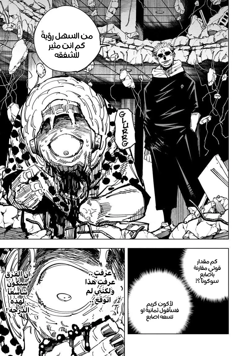 الصفحة 5 من 18