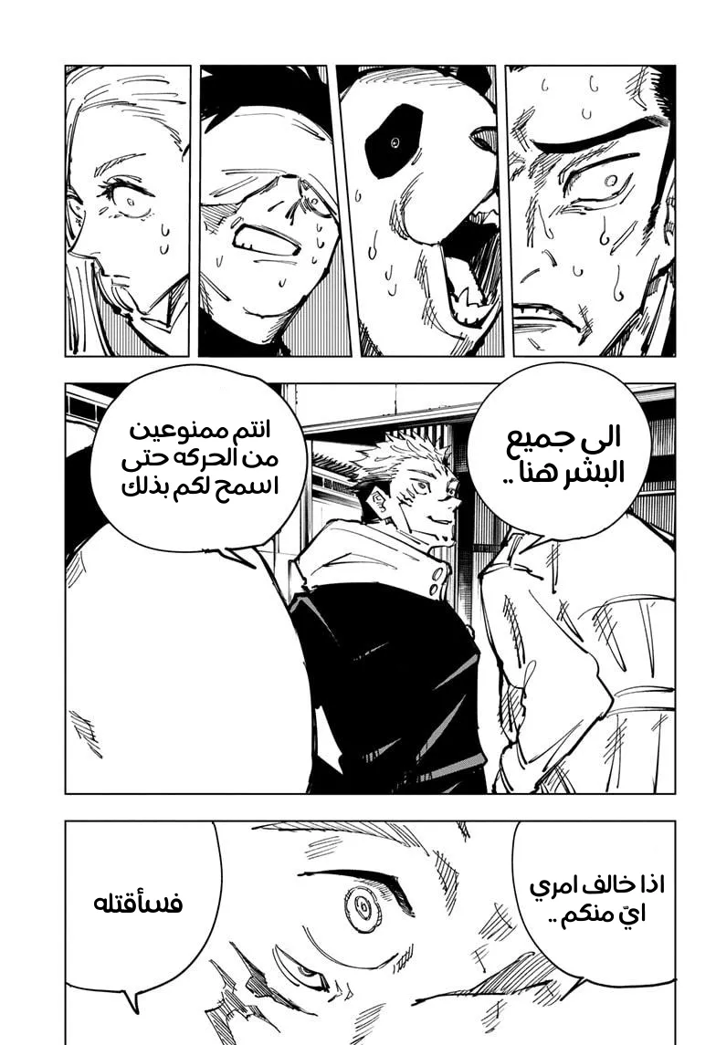 الصفحة 11 من 18