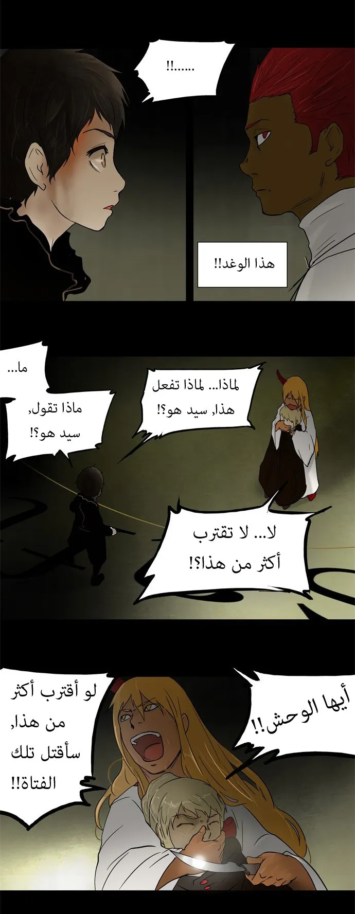 الصفحة 23 من 36