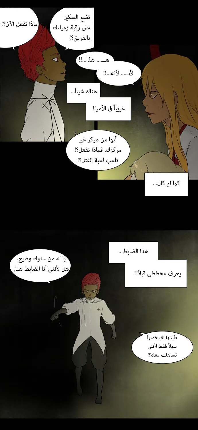 الصفحة 6 من 36