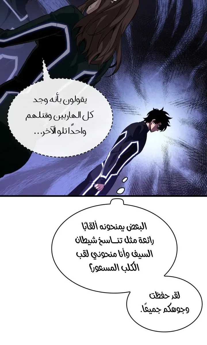 الصفحة 53 من 98
