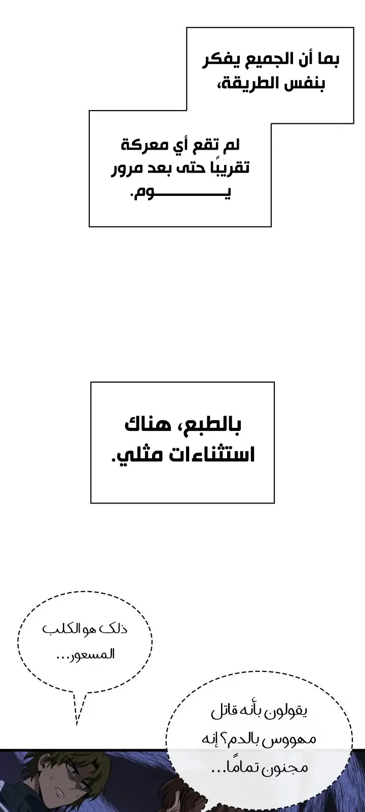 الصفحة 52 من 98