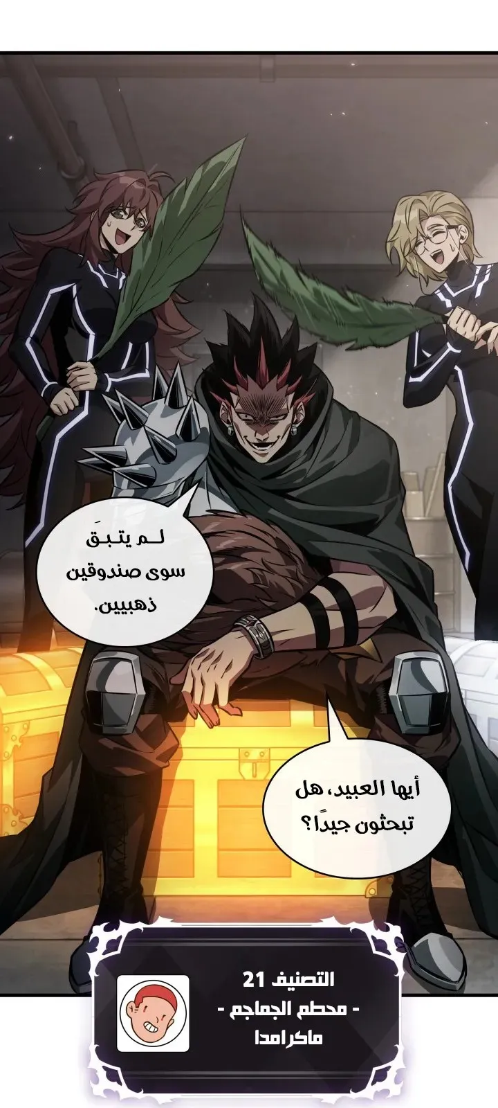 الصفحة 77 من 98
