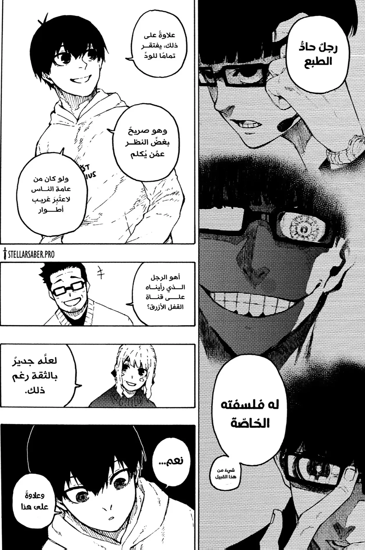 الصفحة 9 من 20