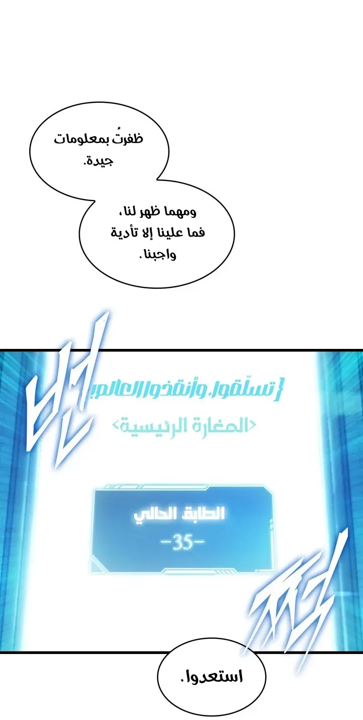 الصفحة 7 من 81