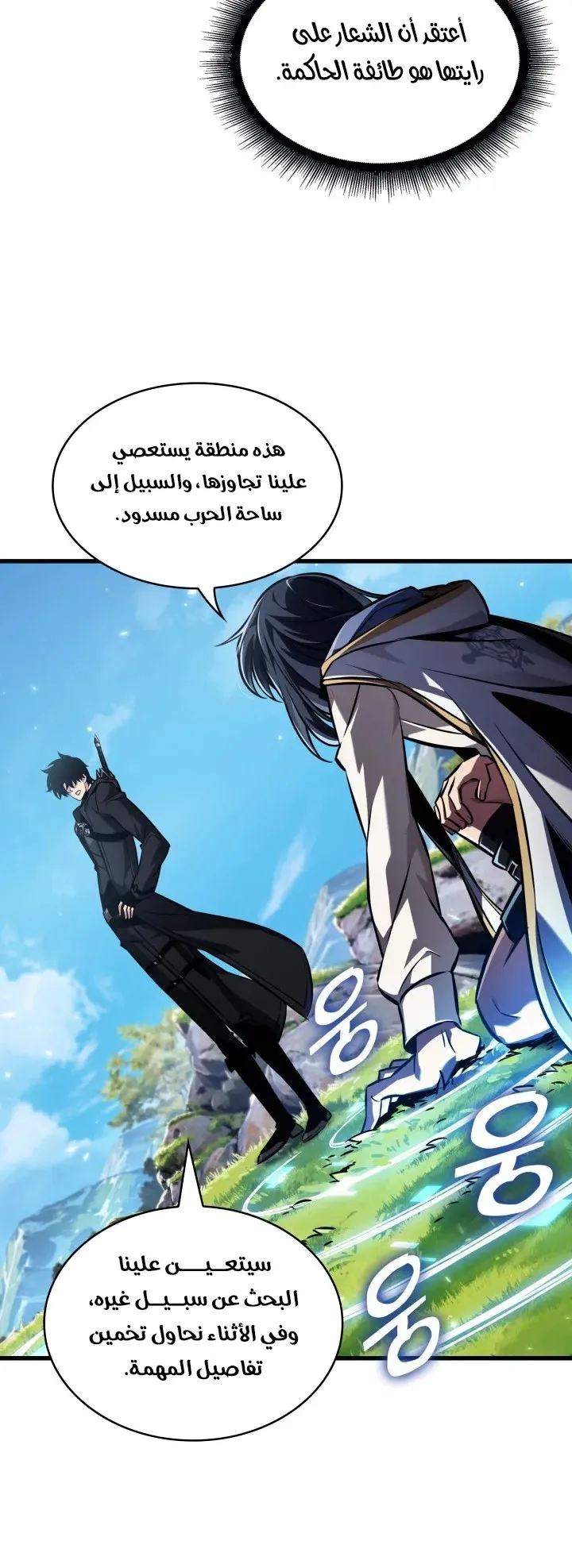 الصفحة 29 من 81
