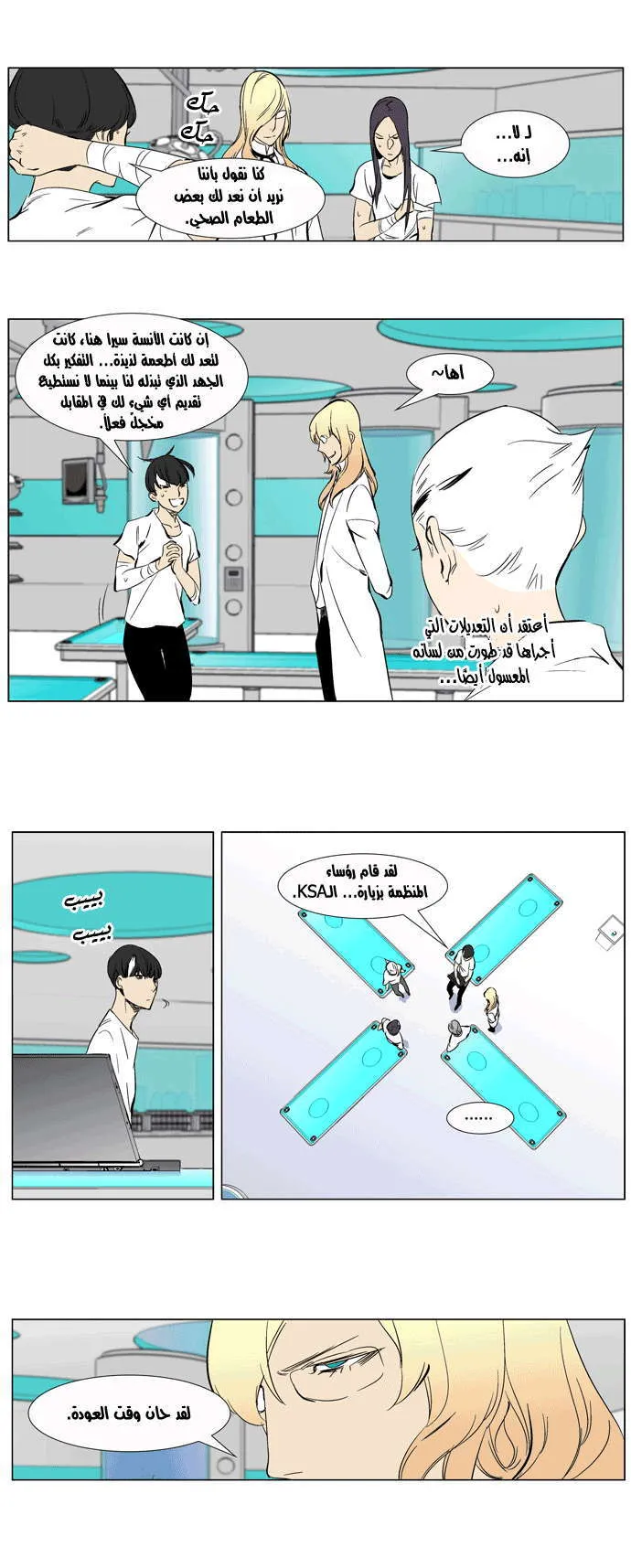 الصفحة 20 من 27