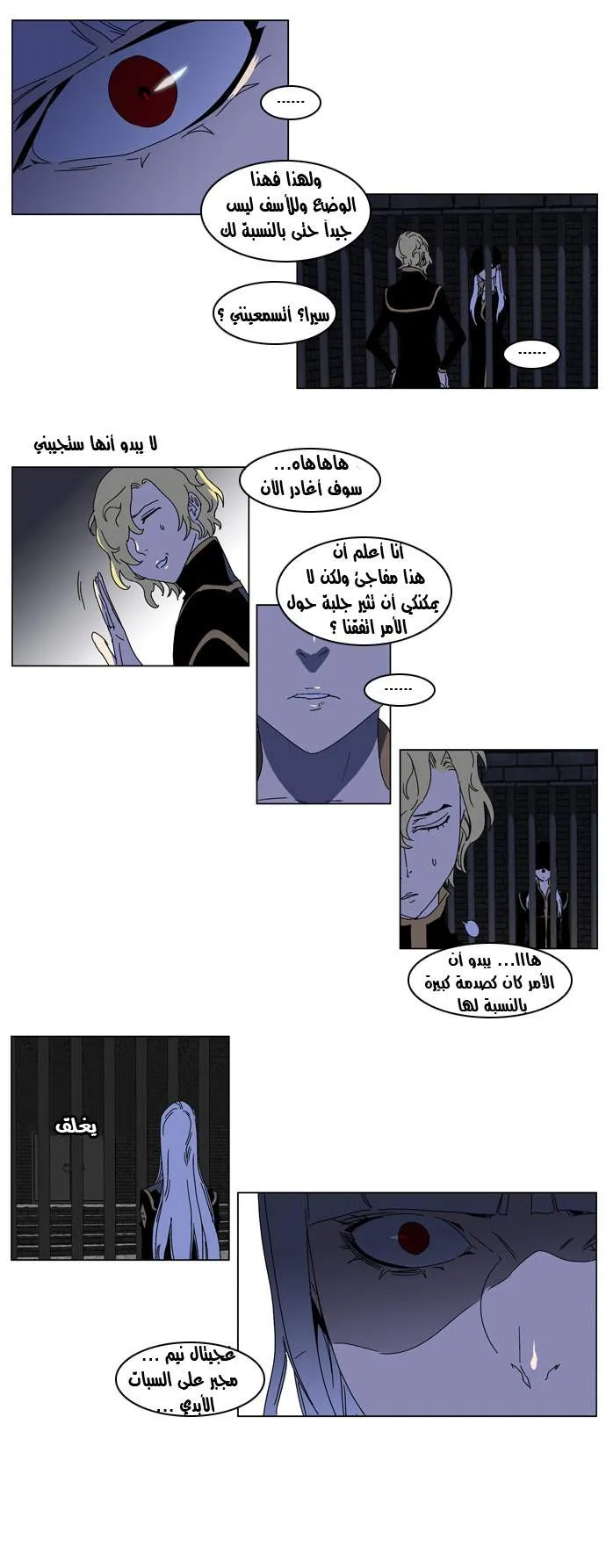 الصفحة 8 من 21