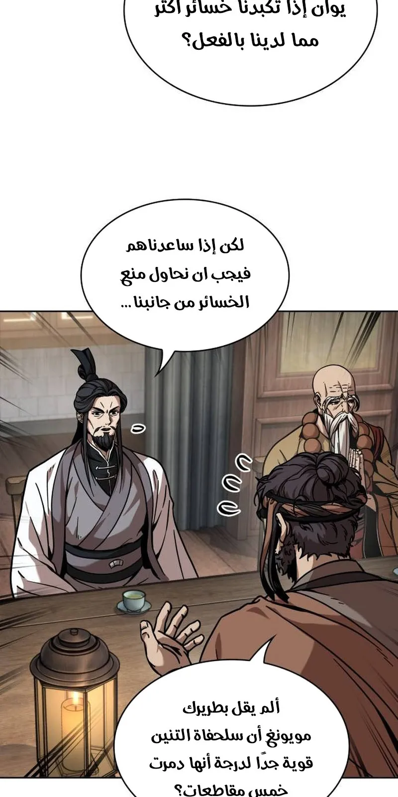 الصفحة 20 من 95