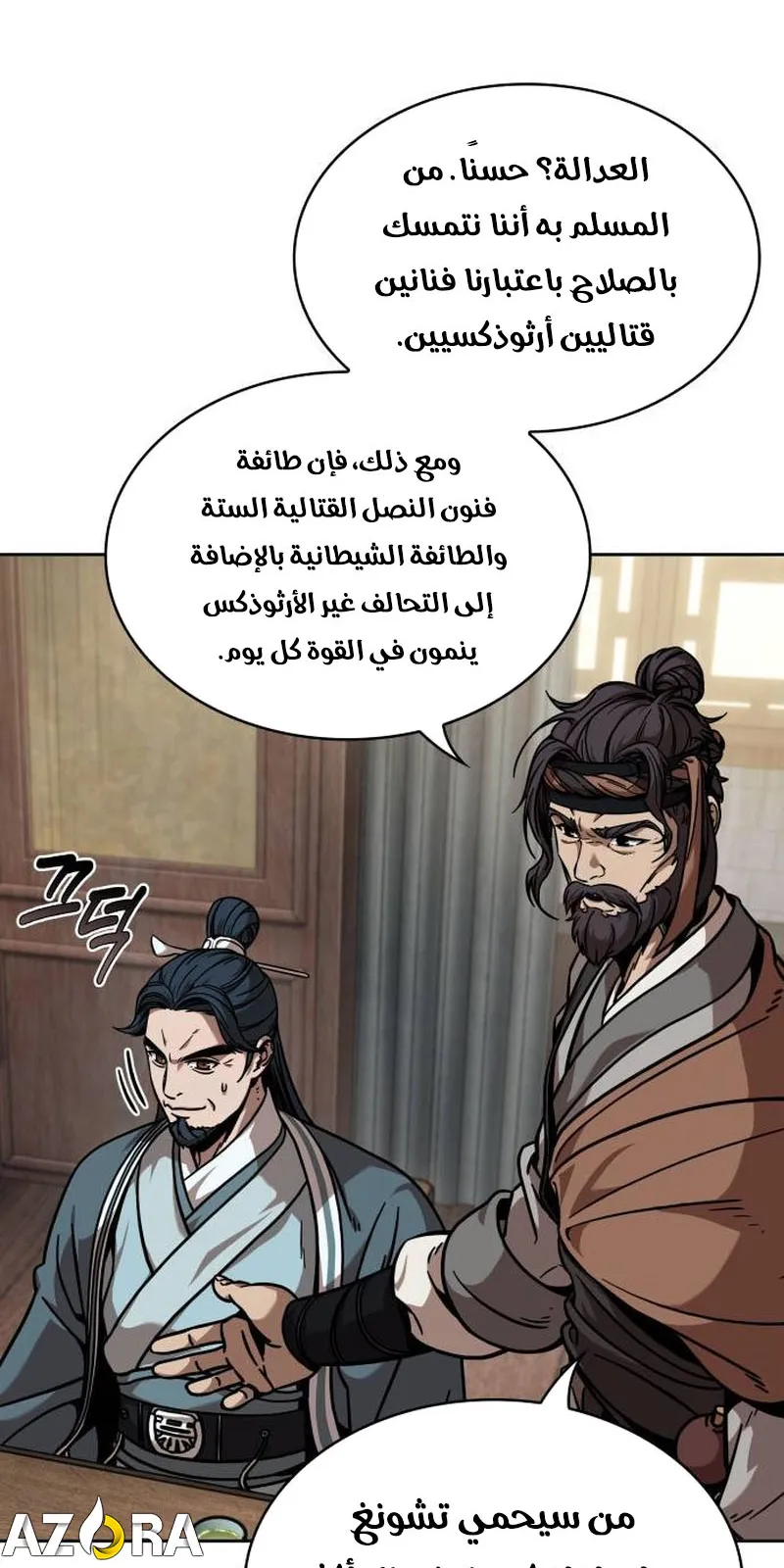 الصفحة 19 من 95