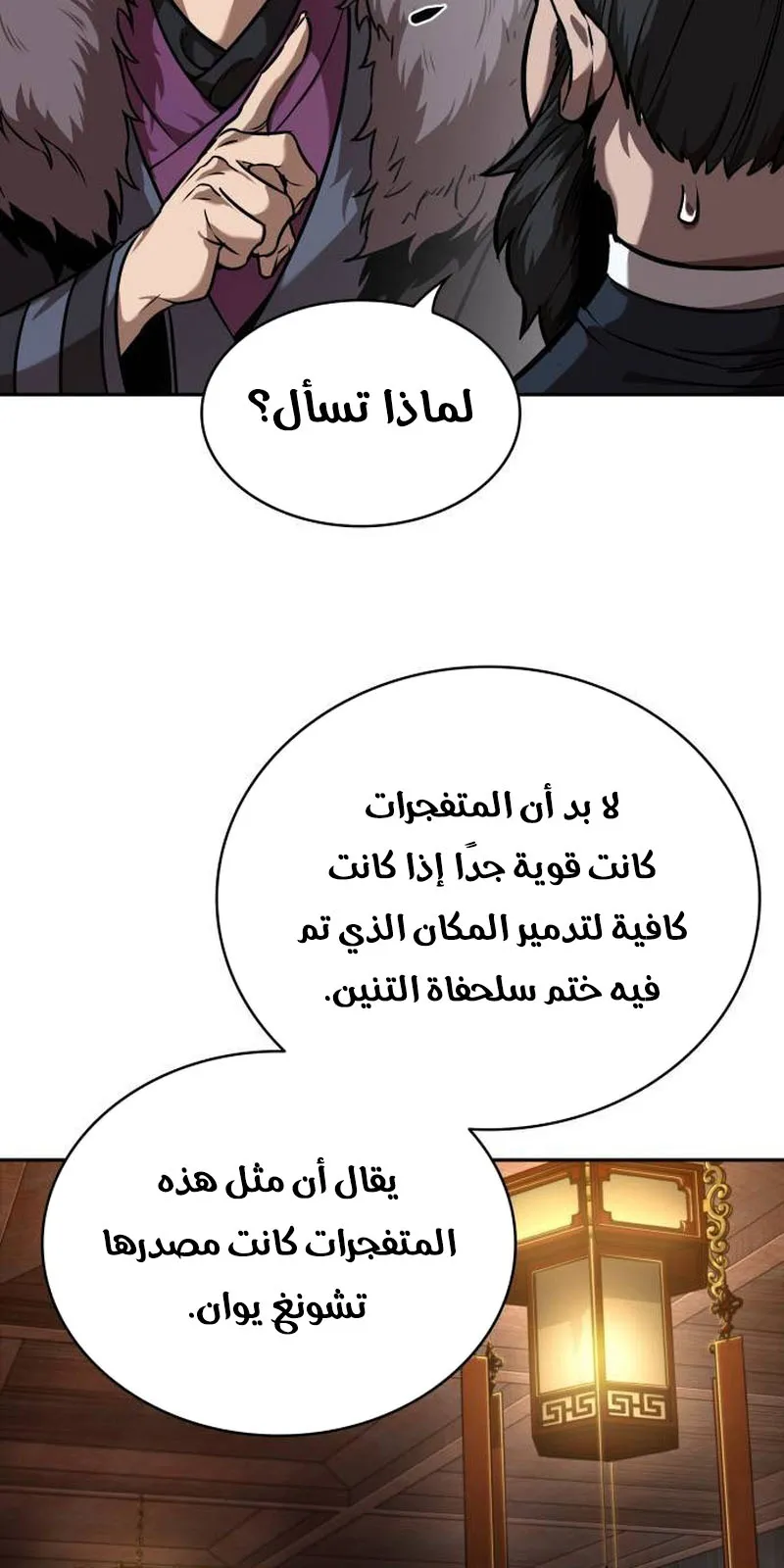 الصفحة 48 من 95
