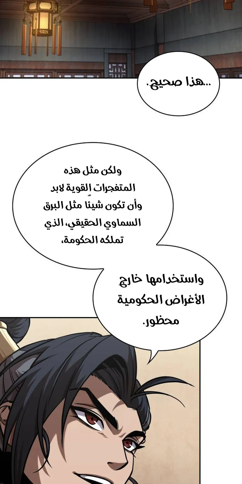 الصفحة 49 من 95